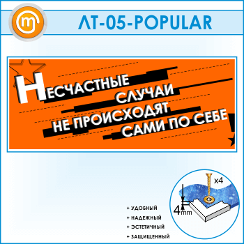 ������ ����������� ������ �� ���������� ���� �� ���� (LT-05)
