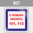 ���� �� ������ ������� 101, 112�, B07 (������, 200�200 ��)