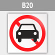 ���� ��������� �������������� ���������, B20 (������, 200�200 ��)
