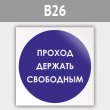 ���� ������� ����� ���������, B26 (������, 200�200 ��)