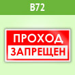 ���� ������� ���������, B72 (������, 200�100 ��)
