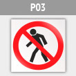 ���� P03 ������� ��������� (������, 200�200 ��)