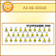 ����� ���������������� ����� (LZ-02-GOLD)
