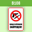 ���� ����� � ������� ���������, B108 (������, 200�300 ��)