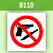 ���� ������� ���������, B110 (������, 200�200 ��)