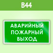 ���� ���������� �������� �����, B44 (������, 300�150 ��)