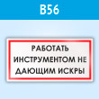 ���� ��������� ������������, �� ������ ������, B56 (�������, 300�150 ��)