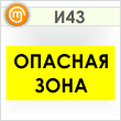 ���� �������� ����, �43 (������, 600�300 ��)